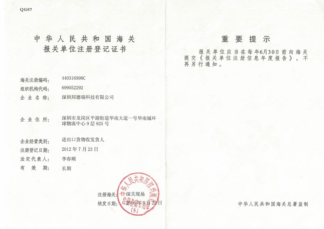 Customs certificate
